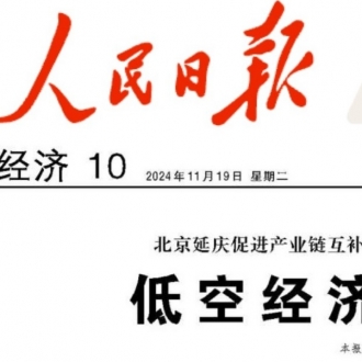 大工科技系留無(wú)人機(jī)榮登人民日?qǐng)?bào)！